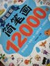 简笔画12000例 画画书入门教程绘画学前练习3-6-10岁分步学画零基础绘画书涂色书儿童礼物厚 实拍图
