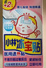 小林制药（KOBAYASHI）原装进口医用退热贴儿童16片冰宝贴物理降温流感发烧防护 实拍图