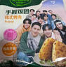 必品阁手握三角饭团 咸蛋黄培根芝士525g（5只）早餐速食微波即食 实拍图
