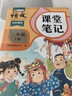 2026斗半匠课堂笔记二年级下册语文人教版黄冈学霸笔记随堂笔记同步教材全解小学生课前预习课后复习辅导书 实拍图
