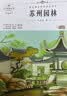 小升初课外阅读书籍 六年级必读的课外书老师上册初中生七八年级适合初一必看语文读本书目济南的冬天背影从百草园到三味书屋 昆明的雨苏州园林猫 永久的生命阅美寒假七年级推荐读物图书经典中学生 六年级必读课外 晒单实拍图