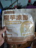 白象【孙颖莎同款】方便面 魔芋爆肚即食代餐饱腹健身267g*3袋 夜宵 实拍图