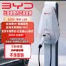 比亚迪BYD原装六代充电桩7kw充电桩家用秦汉唐宋元海豚驱逐舰大唐L方程豹腾势大众 比亚迪充电桩-7kw32A-6代 实拍图