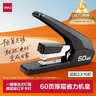 得力（deli）【热门商品】省力订书机/订书器大号厚层60页加厚重型订书机 办公用品适配多种订书钉 黑色0465 实拍图