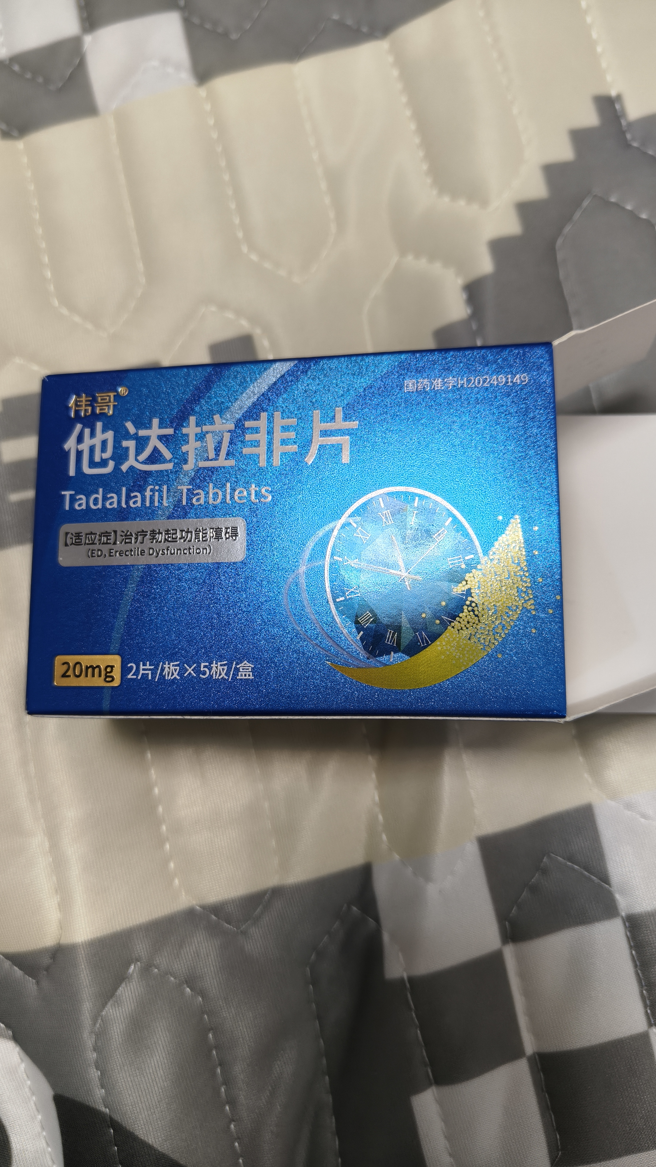 [伟哥]他达拉非片 20mg*10片 2盒装 实拍图