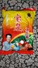 宝泉大豆酱1000g/袋 东北特产 宝泉岭黄豆酱蘸酱熟酱拌面拌饭 实拍图
