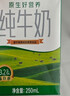 现代牧业三只小牛纯牛奶250ml*24盒整箱装 100%生牛乳早餐 实拍图