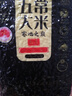 珍粒香特等五常大米新国标 原粮稻花香2号大米优选原粮油亮香软当季新米 【寒地之巅】特等五常大米500g「品质尝鲜」 实拍图