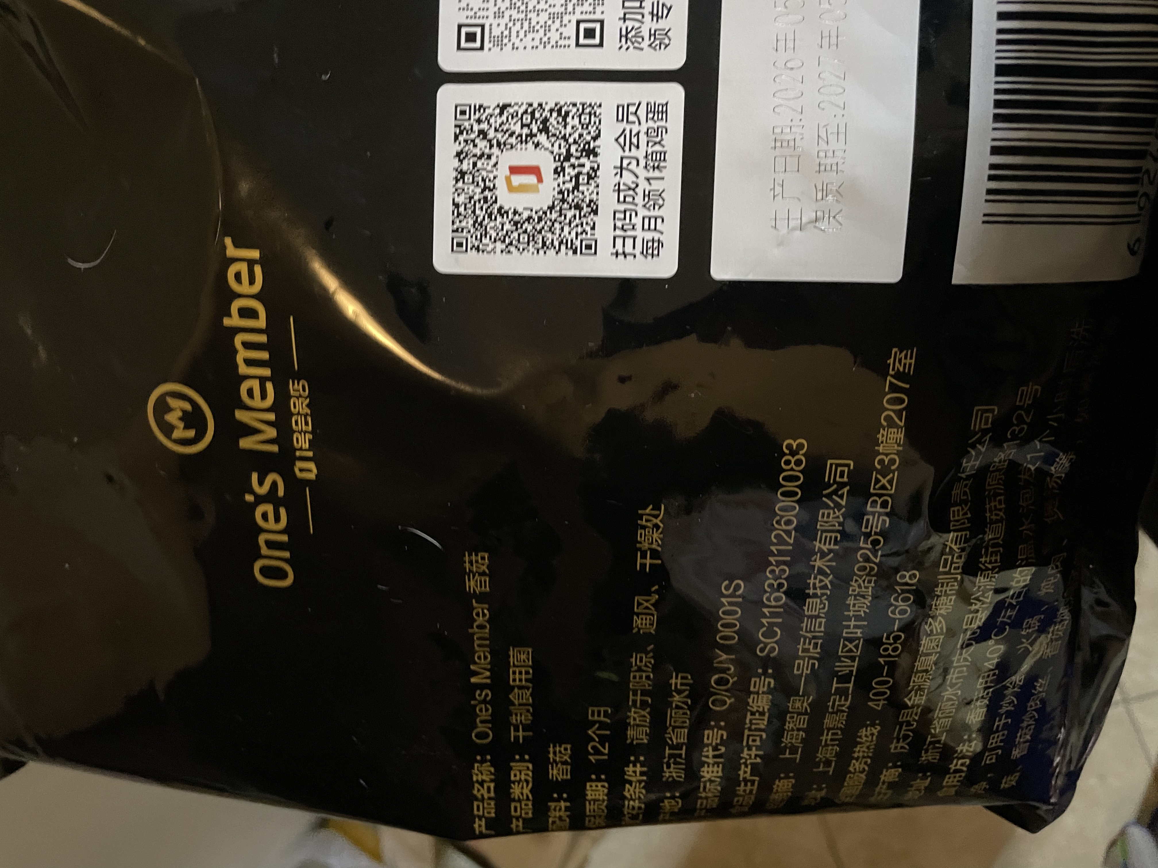 1号会员店香菇500g 干香菇肉厚柄短 食用菌菇 煲汤炒菜火锅食材  实拍图