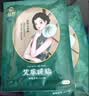 恬然 暖贴100片暖宝宝贴通用艾草暖身贴热敷保暖贴发热贴 艾草100片装 实拍图
