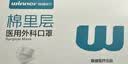 稳健（Winner）一次性医用外科口罩夏季透气亲肤 50只/盒 防尘防花粉过敏性鼻炎 实拍图