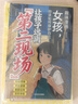 漫画让孩子远离第二现场+孩子安全大于一切（共2册）孩子不能去的第二现场漫画正版给孩子的安全避险指南时刻警惕练就识别危险意识 实拍图