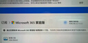 微软 Microsoft Office365 家庭版个人版 新订或续订密钥 正版软件序列号/激活码 支持mac Microsoft 365家庭版【一年订阅】 实拍图