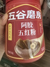 五谷磨房阿胶五红粉桃花颜红枣阿胶粉即食早餐冲饮代餐粉546g 实拍图