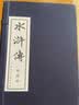 水浒传连环画 套装全40册蓝皮函装 施耐庵四大名著连环画小人书中国古典故事小说老版怀旧儿童课外 实拍图