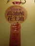 鲁花【保真花生油】5S 物理压榨高油酸花生油750ml*2 礼盒装 实拍图