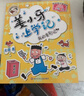 姜小牙上学记（套装共4册）米小圈姊妹篇注音版 课外阅读 阅读 课外书 一升二衔接 小升初衔接  实拍图