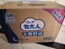 包大人基础型成人纸尿裤 老年人产妇尿不湿老年人尿裤 【干爽舒适】纸尿裤L80 实拍图