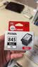 佳能（Canon）PG-845XL 大容量黑色墨盒(适用MG3080/MG2580S/MG2400/TS3480/TS3380/TR4580) 实拍图