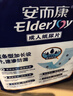 安而康（Elderjoy）贴身防漏成人纸尿片M80片62*34cm漏尿护垫尿片老人附网裤出行安心 实拍图