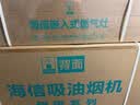 海信（Hisense）燃气灶天然气液化气煤气双灶 70%热效率5.2KW猛火灶具一级能效炉灶【上门安装】 【升级款】5.2KW猛火+加厚钢化玻璃+加重铜火盖 瓶装-液化气【全国联保】 实拍图