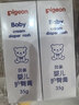 贝亲（Pigeon）(Pigeon) 婴儿护臀膏 新生儿护臀膏 屁屁霜屁屁乐 35g*2 实拍图