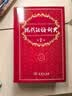 现代汉语词典第7版2025新版赠多功能数字词典1年使用权 商务印书馆最新版中小学生语文常备工具书 可搭购教材教辅现汉7古汉语常用字字典牛津高阶英语词典作文书成语古代汉语词典 实拍图