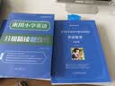 【音标版】来川英文原著分级阅读·伊索寓言 童话故事 小王子 四大名家短篇小说 上英下汉 不查单词读原著 小学生初中课外书籍英语读物儿童兴趣课外书 赠音频 8本：【赠默写纸】小学精读+7本音标原著 实拍图