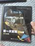 第一次发现·手电筒（套装共10册）    晒单实拍图