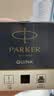 派克（PARKER）配件系列 钢笔墨水黑色57ml 实拍图