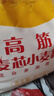金龙鱼 面粉 高筋粉 高筋麦芯小麦粉20斤 家用包子饺子馒头饼手擀面 实拍图