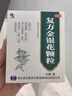 【5盒装】修正 复方金银花颗粒 10g*10袋 清热解毒 凉血消肿 风热感冒药 用于扁桃体炎咽炎目痛牙痛【感冒药风热感冒】  实拍图