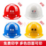舜选 安全帽 LOGO印字定制 防砸透气 工业头盔 新国标ABS SHX-K1系列 备注颜色 实拍图