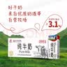 辉山纯牛奶250ml*24盒 3.1g乳蛋白 100mg钙 全新升级 营养牛奶 实拍图