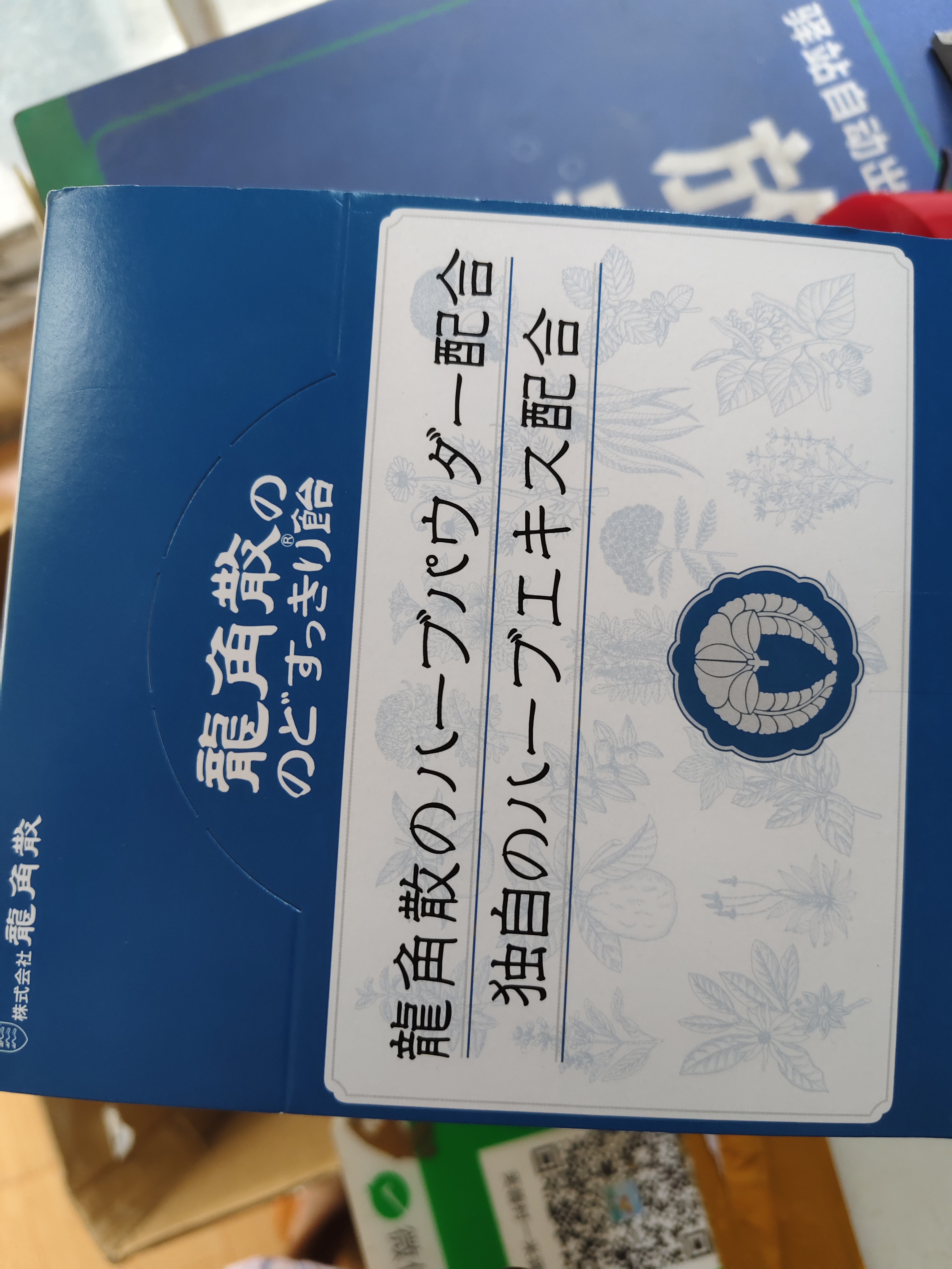 龙角散薄荷草本润喉糖日本进口糖果原味70g*6袋盒装送老师礼物 独立包装 实拍图