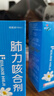 2盒装 [健兴] 肺力咳合剂100ml/瓶 实拍图