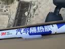 3M【原装进口】汽车贴膜 朗瞻前挡 朗清侧后挡深色组合全车汽车玻璃车膜太阳膜隔热膜车窗膜 包施工 实拍图