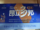 昂立【官方直营】多邦胶囊12包装 熬夜加班精力补充唤醒活力充沛精力 实惠季度装 24粒*12包 *2盒 实拍图