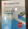 严迪（YANDY）正畸清洁片白桃薄荷30片 隐形牙套假牙清洁片保持器矫正器泡腾片 实拍图