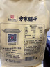 方家铺子中华老字号  有机糯米粉3斤 汤圆年糕糍粑 杂粮面粉 实拍图