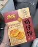 立王驾到鸡仔饼正宗广式糕点心饼干广东特产送礼手信下午茶休闲零食品250g 实拍图