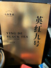 七春英红九号茗茶 英德红茶暖胃口粮茶功夫茶叶 广东特产250g 实拍图
