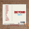 beyond光辉岁月（黑胶2CD）汽车载cd碟片音乐无损音质粤语经典老歌流行歌曲唱片歌碟 实拍图
