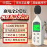 希玛AR824 噪音计 高精度分贝仪测试仪工业噪声检测仪 AC加权声级计 实拍图