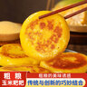 融厨粗粮玉米饼粑粑500g （10个 杂粮馒头包子饼面点早餐半成品）夜宵 实拍图