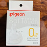 贝亲（Pigeon）自然实感第3代启衔奶嘴 宽口径奶嘴 M号-2只装 3个月以上  BA135 实拍图