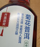 农夫山泉东方树叶菊花普洱500ml*15瓶无糖茶饮料0糖0脂0卡饮品整箱装 实拍图