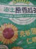 沙土原香瓜子460g/袋 坚果炒货京东自营原味葵花籽休闲办公小零食 实拍图