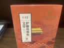 孔艾堂同仁堂蒸汽热敷贴暖手宝腱鞘炎护手腕鼠标手护腕自发热便携10贴 实拍图