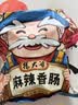 杨大爷烟熏川味腊肠腊肉四川特产麻辣味香肠1斤装500g 需烹饪食用 实拍图